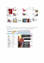 TV홈쇼핑과 EC몰 연계성-4