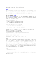 [캡스톤설계] 먼지 및 HCHO 제거 공기청정기 설계-11