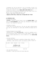 [정보시스템기초] 데이터베이스의 이해-2