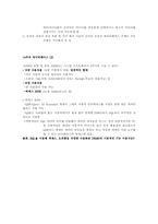 [정보시스템기초] 데이터베이스의 이해-11