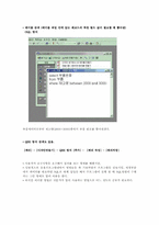 [정보시스템기초] 데이터베이스의 이해-19