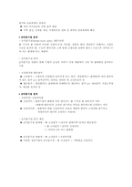 [정보시스템기초] 경영과 회계-8