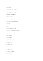 [정보시스템기초] 경영과 회계-17