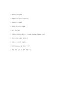 [정보시스템기초] 경영과 회계-18