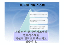 [기계제작] LED를 활용한 고강도 내열, 내마모성을 갖는 리드 프레임 제작-9