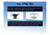 [기계제작] LED를 활용한 고강도 내열, 내마모성을 갖는 리드 프레임 제작-15