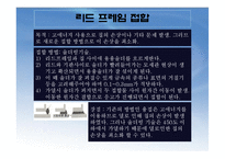 [기계제작] LED를 활용한 고강도 내열, 내마모성을 갖는 리드 프레임 제작-17