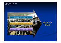 [캡스톤설계] 먼지 및 HCHO 제거 공기청정기 설계-4