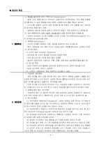 [정신분석학] HISTRIONIC PERSONALITY DISORDER(연극성 성격장애) 분석-5