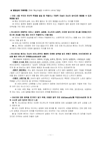 [정신분석학] HISTRIONIC PERSONALITY DISORDER(연극성 성격장애) 분석-11