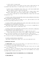 [정신분석학] HISTRIONIC PERSONALITY DISORDER(연극성 성격장애) 분석-13