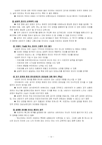 [정신분석학] HISTRIONIC PERSONALITY DISORDER(연극성 성격장애) 분석-14