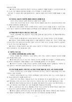 [정신분석학] HISTRIONIC PERSONALITY DISORDER(연극성 성격장애) 분석-17