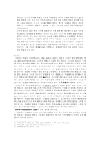 [교육공학] 놀이지도(수조작 놀이를 통한 수의 개념 이해하기)-2