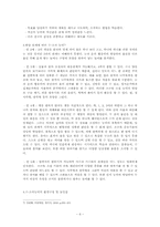 [교육공학] 놀이지도(수조작 놀이를 통한 수의 개념 이해하기)-6