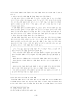 [교육공학] 놀이지도(수조작 놀이를 통한 수의 개념 이해하기)-19
