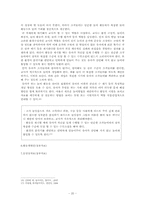 [교육공학] 놀이지도(수조작 놀이를 통한 수의 개념 이해하기)-20