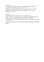 [사회복지]저소득 소외지역 중학생 올바른 성문화 확립을 위한 학교내 열린 성교육 교실-8