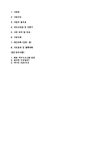 [사회복지]저소득 소외지역 중학생 올바른 성문화 확립을 위한 학교내 열린 성교육 교실-11