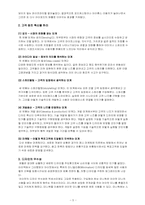 [마케팅]Apple의 마케팅 전략-5