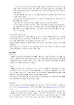 [마케팅]Apple의 마케팅 전략-7