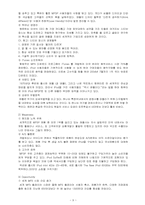[마케팅]Apple의 마케팅 전략-9