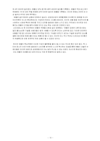 [마케팅]Apple의 마케팅 전략-15