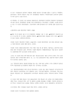 [조직행동론]현대오일뱅크 조직문화 혁신-5