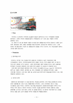 [마케팅]이마트 중국진출 VS 월마트 한국진출-15