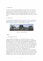 [마케팅]이마트 중국진출 VS 월마트 한국진출-16