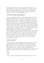 [마케팅]이마트 중국진출 VS 월마트 한국진출-19