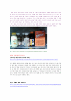[마케팅]비타 500의 STP & 4P-5