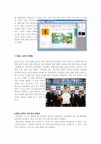 [마케팅]비타 500의 STP & 4P-9