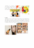 [마케팅]비타 500의 STP & 4P-10