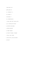 [마케팅]비타 500의 STP & 4P-11