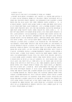 [노사관계론]전임자 임금지급금지 타임오프제 논란에 대한 문제와 해결책-9