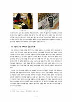 [마케팅]기업의 그린마케팅과 그린소비자-7