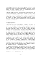 [마케팅]기업의 그린마케팅과 그린소비자-12