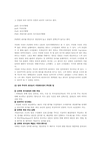 [리더십]서영태 CEO의 리더십 스타일-리더십 이론 적용-3