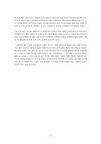 [기업경영]휴온스를 통해 본 한국CSR의 나아갈 길-4