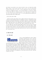 [기업경영]휴온스를 통해 본 한국CSR의 나아갈 길-6