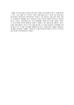 [전략경영]감정노동 문제점 및 해결방안-13