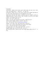 [전략경영]감정노동 문제점 및 해결방안-14