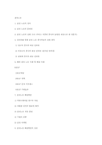 [전략경영]감정노동 문제점 및 해결방안-15