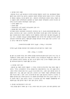 [생산운영]환경오염을 방지하고 자원낭비를 줄이기 위한 방안-3