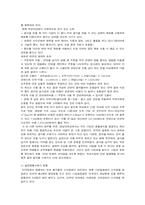 [생산운영]환경오염을 방지하고 자원낭비를 줄이기 위한 방안-4