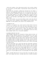 [생산운영]환경오염을 방지하고 자원낭비를 줄이기 위한 방안-5