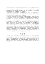 [생산운영]환경오염을 방지하고 자원낭비를 줄이기 위한 방안-6