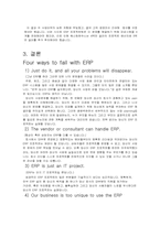 [경영학]ERP 구축의 실패 사례(FOXMEYER, 웨스팅 하우스, 보잉)-7