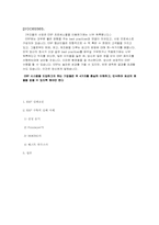 [경영학]ERP 구축의 실패 사례(FOXMEYER, 웨스팅 하우스, 보잉)-8
